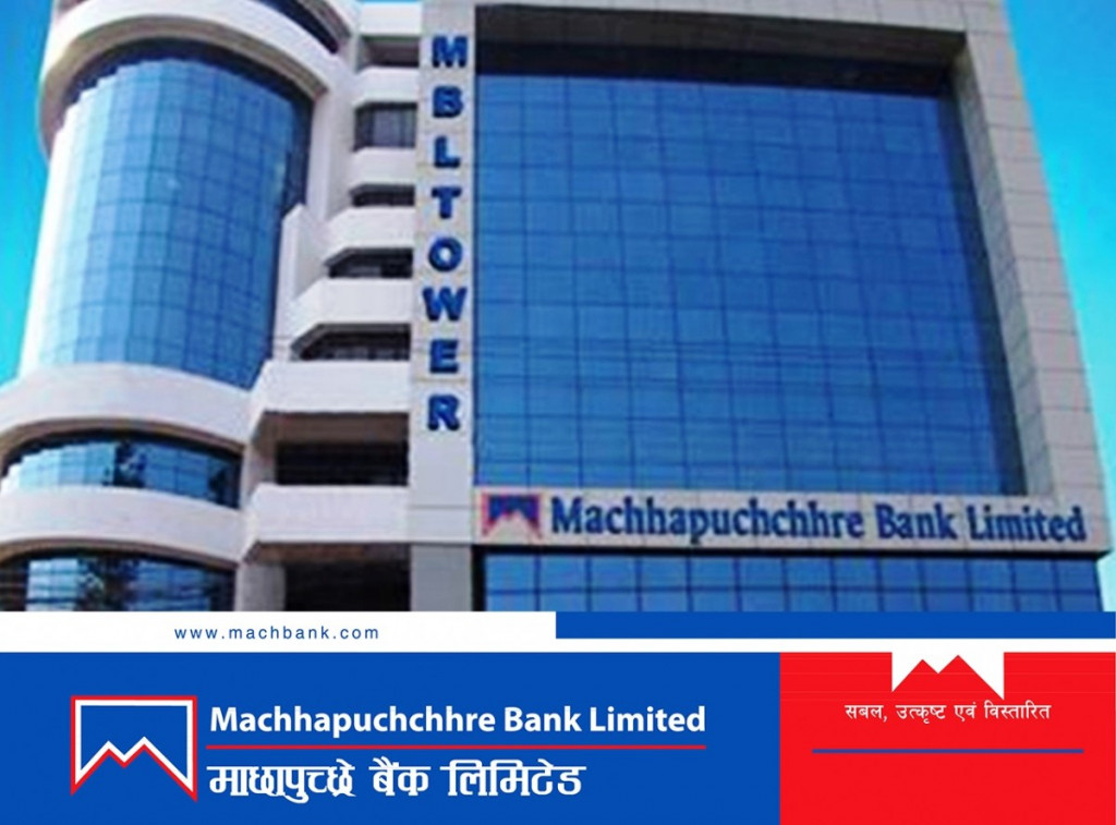माछापुच्छ्रे बैंकले ल्यायो पर्व लक्षित एकमहिने कर्जा सुविधामा छुट योजना